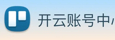 开云账号中心登录入口 Logo
